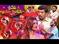 Sridevi Drama Company Valentine S Day Special 14th February 2021 Latest Promo ETV Telugu