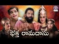 Bhakta Ramadasu భక్త రామదాసు Full Telugu Movie Chittoor Nagaiah NTR Akkineni N