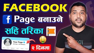 Facebook Page Kasari Banaune? How To Create Facebook Page & Earn Money In Nepal 2024? Facebook Page