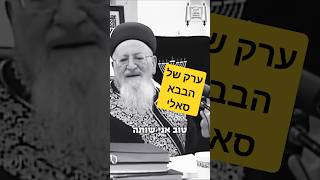 כשהרב מרדכי אליהו ישב לשתות ערק עם הבבא סאלי (הרב שמואל אליהו) - התמונה מוצגת ישירות מתוך אתר האינטרנט יוטיוב. זכויות היוצרים בתמונה שייכות ליוצרה. קישור קרדיט למקור התוכן נמצא בתוך דף הסרטון