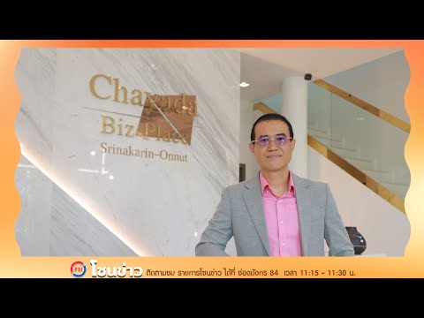 Chayada Biz place Homeofficeหรู 248ตรม. ติดถนนเฉลิมพระเกียรติร.9 – รูปที่ 2