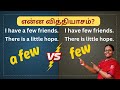 Few A Few Little And A Little What S The Difference Determiners In English Grammar In Tamil