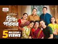 Priyo Poribar Full Drama Irfan Sajjad Sadia Ayman Bangla New Natok Eid Natok