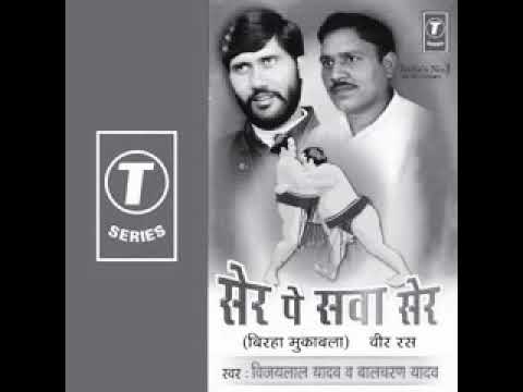 Veer ras birha Vijay lal yadav 2020ka dhamal