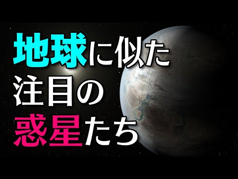 NASA: このスーパーアースには生命が存在する可能性がある