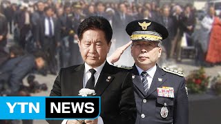 군경, 제주 4.3 사건 71년만에 유감·애도 표명 / YTN