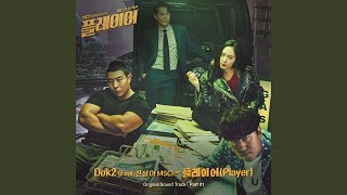 플레이어 (Player)