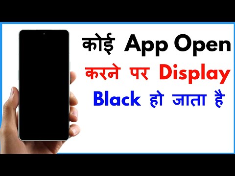 App Open Black Screen Problem | App Open Black Screen