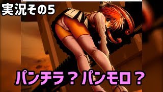 【伝説のエ〇ゲ】音MAD作者が『さよならを教えて』を実況【その5】