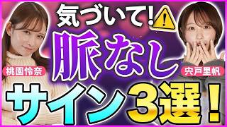 葵いぶきと皆瀬あかりに恋愛相談したら回答が秀逸すぎた件