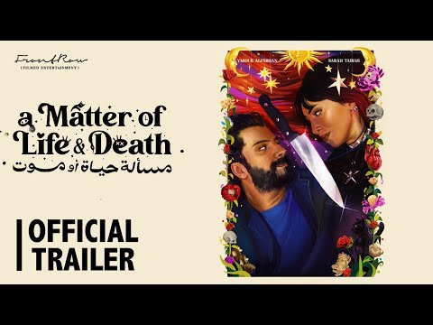 مسألة حياة أو موت