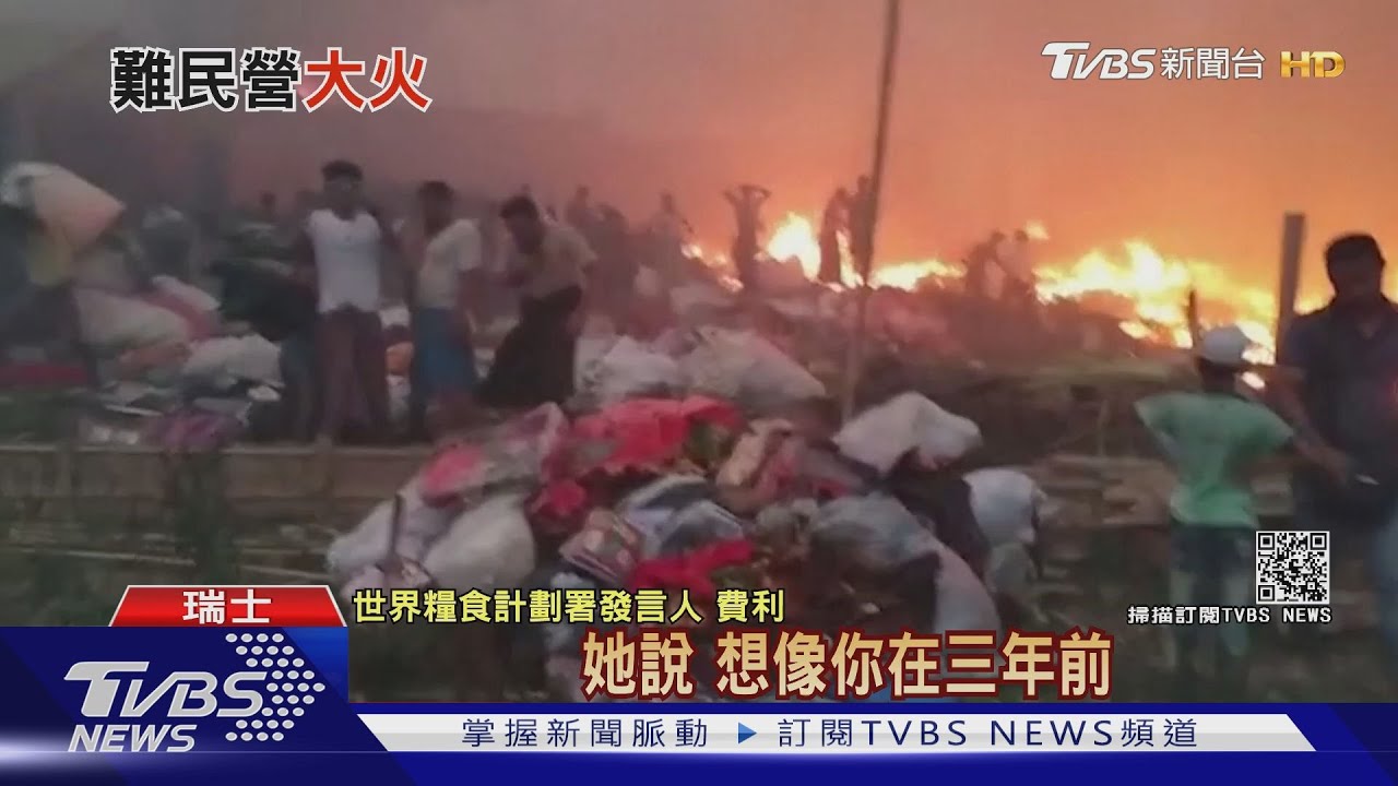 躲過緬軍卻來了火劫　羅興亞難民再失棲身所