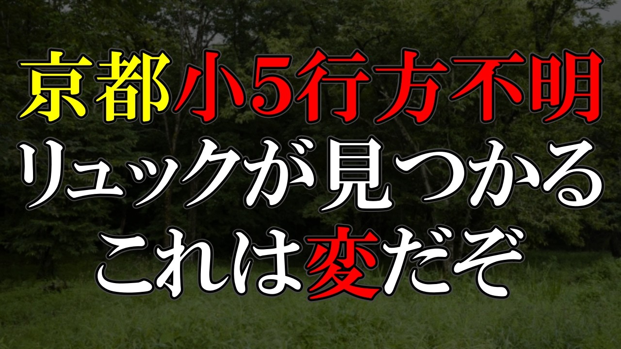これで第三者の関与はほぼ確実になった