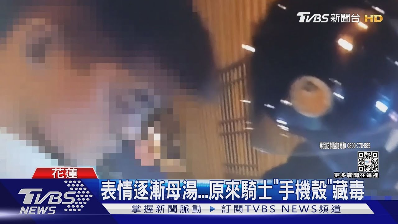 表情逐漸母湯...原來騎士「手機殼」藏毒