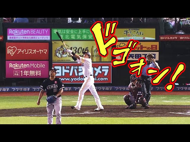 【超特大】ホークス・柳田悠岐 “敵も味方も絶句!?”な豪快12号