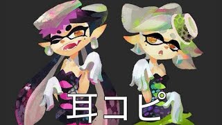 シオカラ節 【耳コピ・ピアノ】