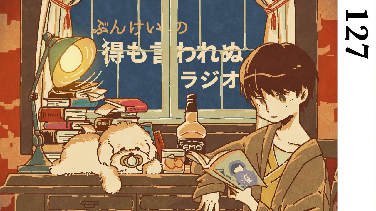 運命の同時告白（トークテーマ：忘れられない告白）【127】