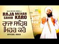 Baba Gulab Singh Ji AUDIO JUKEBOX Raja Sahib Mehar Karo ਰਾਜਾ ਸਾਹਿਬ ਮੇਹਰ �