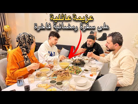 تحضيرات العزيمة من اليبرق المنغنغ 🤤لصدر النمورة للأمورة😵سهرة من سهرات رمضان 🌙 