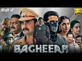 South Movie Bagheera Hindi Dubbed Movie New South Dubbed Movie In Hindi