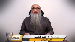 الأب والأم والنار! image