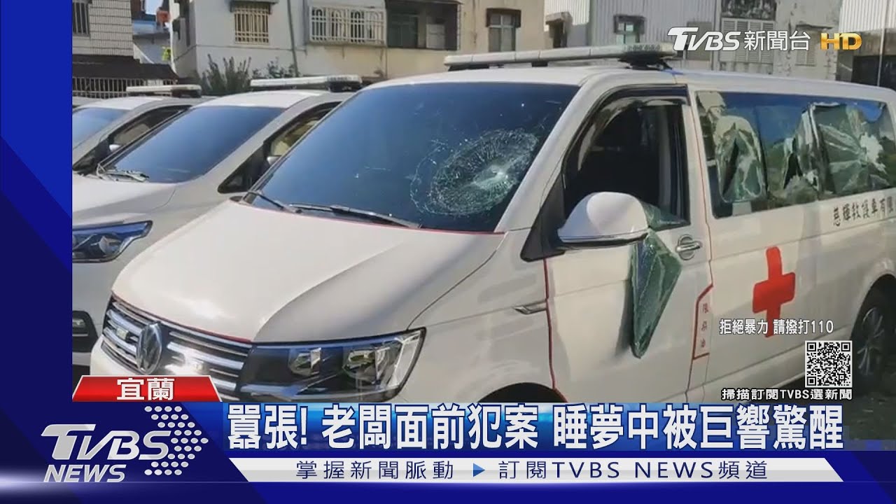 尋仇?3惡煞闖民間救護車公司 持棍砸8車