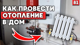 Комбинированная система отопления частного дома