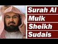 Surah Mulk Heart Touching Recitation By Sheikh Abdul Rehman Al-Sudais