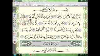 99 (2إعراب سورة الزلزلة الشيخ علي هاني العقرباوي الجزء الثاني image