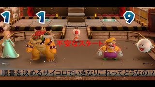 【実況】マリオパーティ2対2が白熱すぎた！！（前編）カロンをゲットするまでその２【switch】