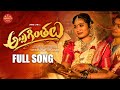 APPAGINTHALU FULL SONG EMOTIONAL TELUGU PELLI SONG JANULYRI DILIPDEVGAN MAMATHARAMESH