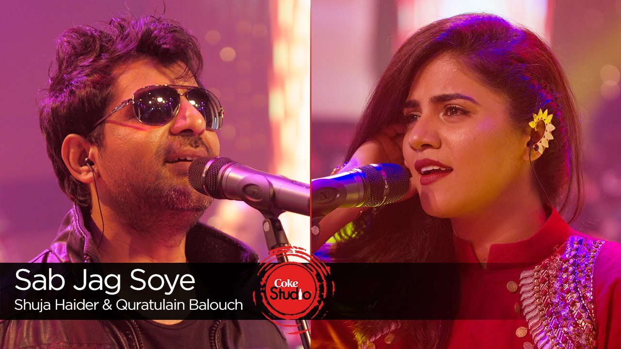 Sab Jag Soye Lyrics  | Coke Studio Pakistan – Season 9 | Qurat-ul-Ain Balouch, Junaid Khan | Qurat-ul-Ain Balouch, Shuja Haider | Shuja Haider