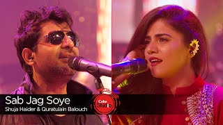 Coke Studio Season 9 Sab Jag Soye Quratulain Balou