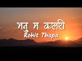 Bhanu Ma Kasari (Lyrics Video) - Rohit Thapa