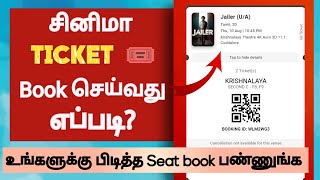 how to book movie tickets online tamil |  new movies tickets booking bookmyshow