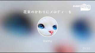 [everysing] 花束のかわりにメロディーを