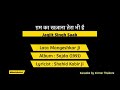 Gham Ka Khazana Tera Bhi Hai Karaoke By Musicrelux Jagjit SIngh Saab Lata Ji Sajda