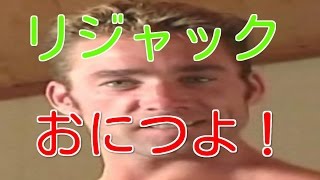 [BO3実況]ﾘｼﾞｬｯｸ激熱　久しぶりに楽しくサーチ
