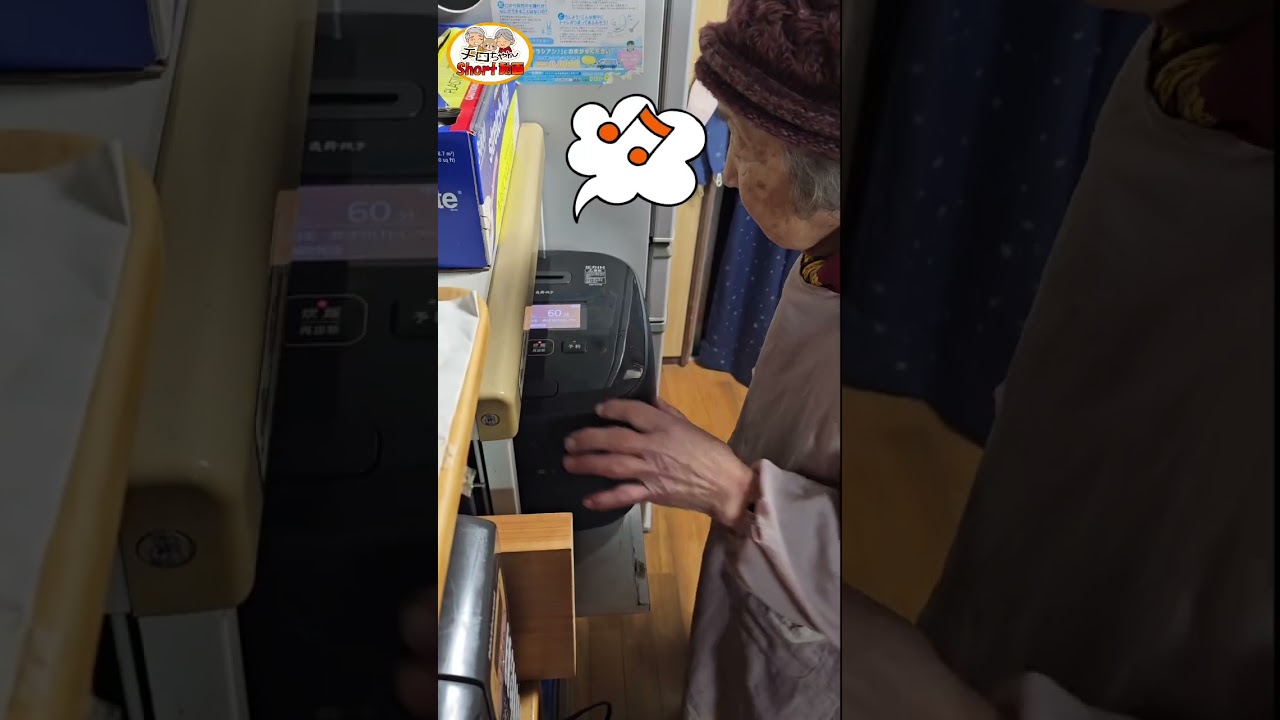 【昭和の長寿ご飯】日本一入手困難な「幻のお米」を炊きました。93歳の祖母と食す島根の自然が育んだ最高の味。。#shorts