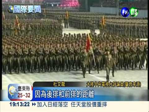 建國65週年慶! 北韓大閱兵