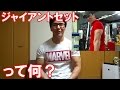 【筋トレ】ジャイアントセット法とは?効果やメリット、バリエーションなど