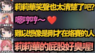 「給我把門關上！」莉莉華比起殭屍可能更怕聊天室，只是沒有關門就被罵到臭頭ww【さくらみこ/大空スバル/一条莉々華/櫻巫女】【hololive中文/翻譯/精華】