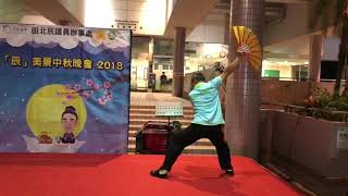 2018 中秋晚會表演- 點指扇
