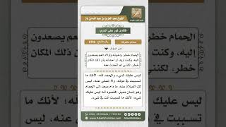 6705 -   الواجب على الأم إذا ظنت أن لها سبباً في موت ابنها الذي سقط من سطح المنزل - نور على الدرب image