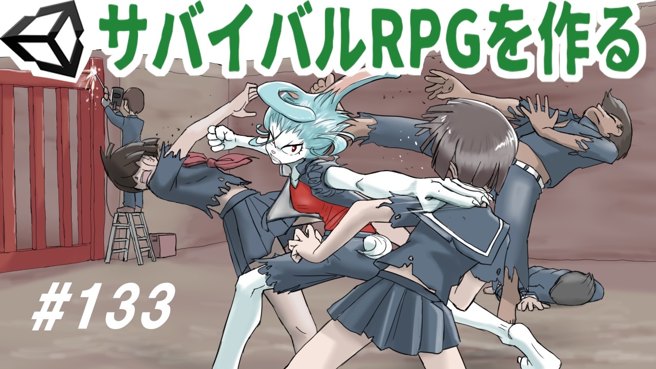 NPCのやる気スイッチ【ゆっくりUnityゲーム制作実況】【サバイバルRPGを作る】第133話