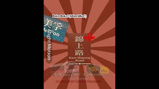Download lagu (Hong Kong MTR 🇨🇳🇭🇰) BAKA BAKA #hongkongmtr #mtr #港鐵 mp3