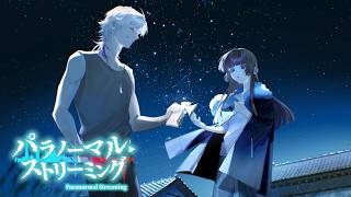 存在しない場所(因習村)【パラノーマル・ストリーミング #04】フリーホラーゲーム実況※ネタバレあり