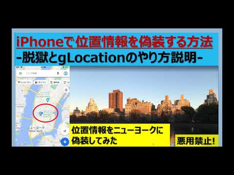 偽位置法について詳しく解説