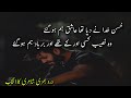 Urdu Sad Poetry | Dard Bhari Shayari | 2 Line Sad Poetry | Urdu Hindi Poetry