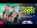 MAMU GHAR JAITHILI KUNUA SAMBALPURI SONG FULL VIDEO RUPESH JOJO GUDIA ISWAR DEEP